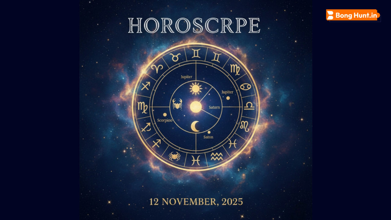 অশ্লেষা নক্ষত্রে টাকার বৃষ্টি হবে ৪ রাশির উপর! আজকের রাশিফল, ১২ নভেম্বর