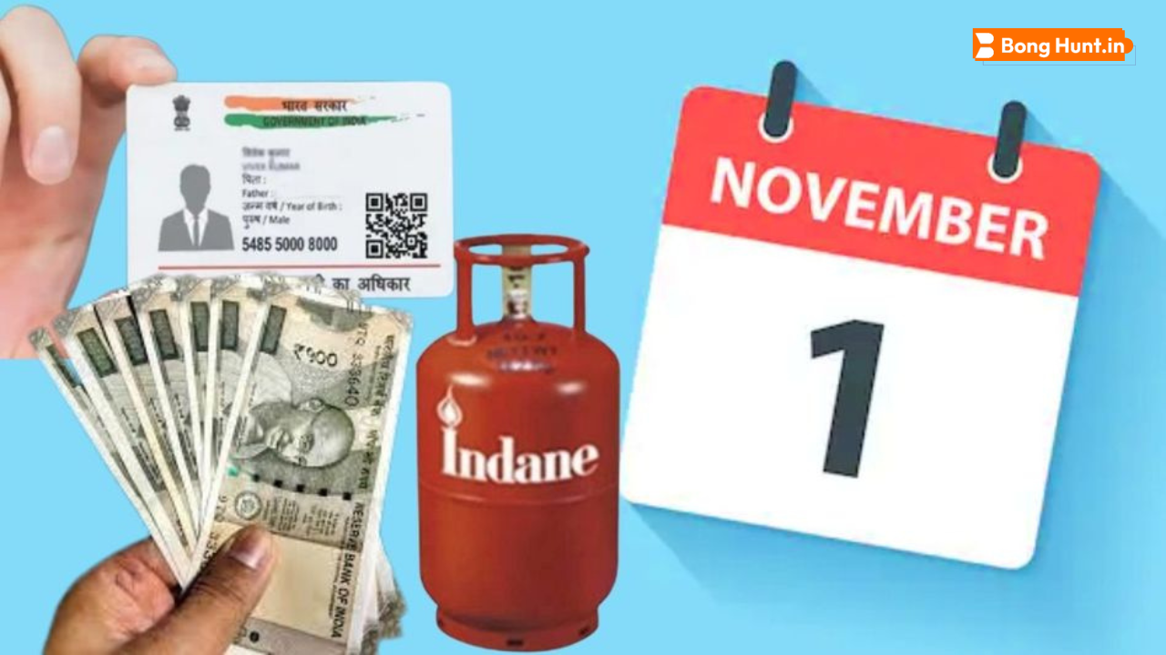 ১ নভেম্বর থেকে এলপিজি, আধার ও ব্যাঙ্ক নিয়মে বড় পরিবর্তন