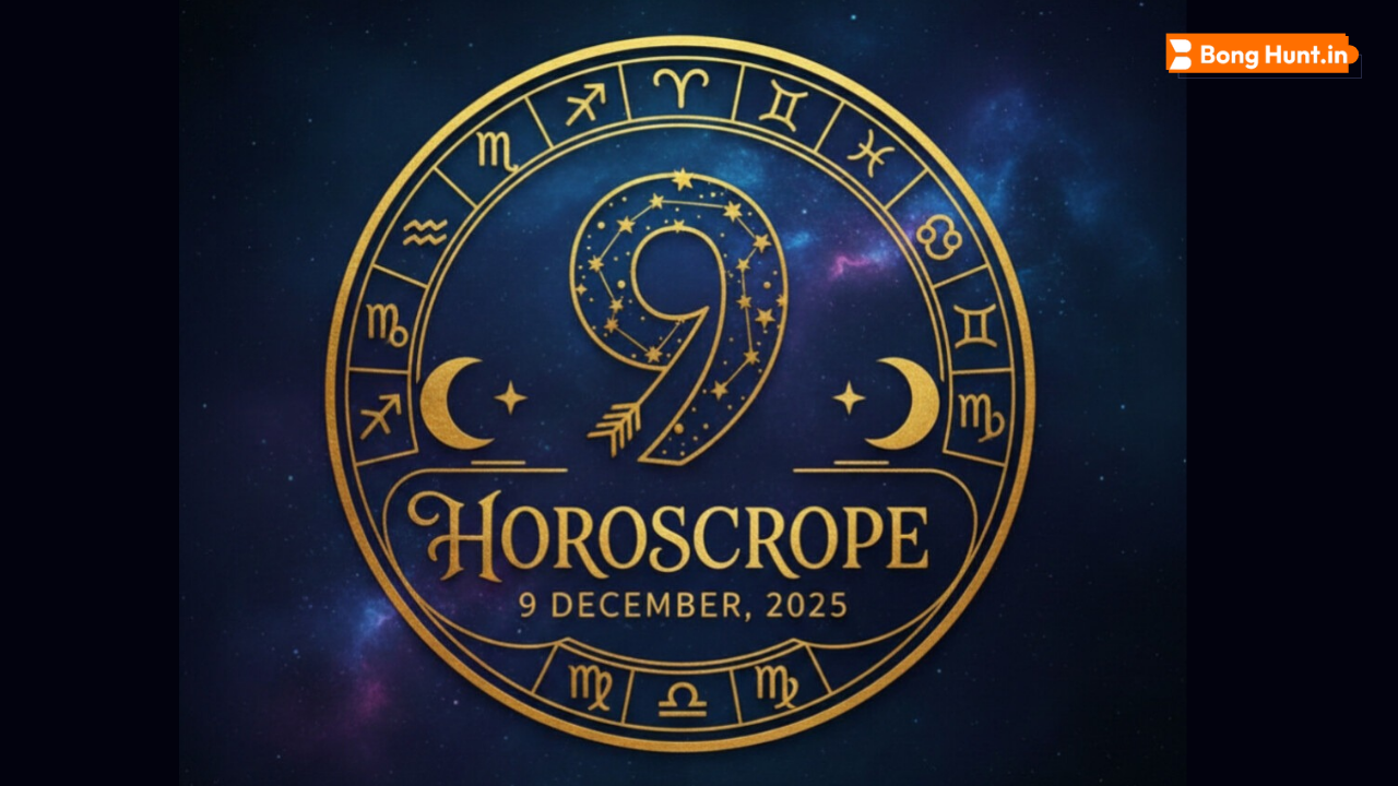 অশ্লেষা নক্ষত্রে ভাগ্যের ইউ-টার্ন! আজ ৯ ডিসেম্বরের রাশিফল