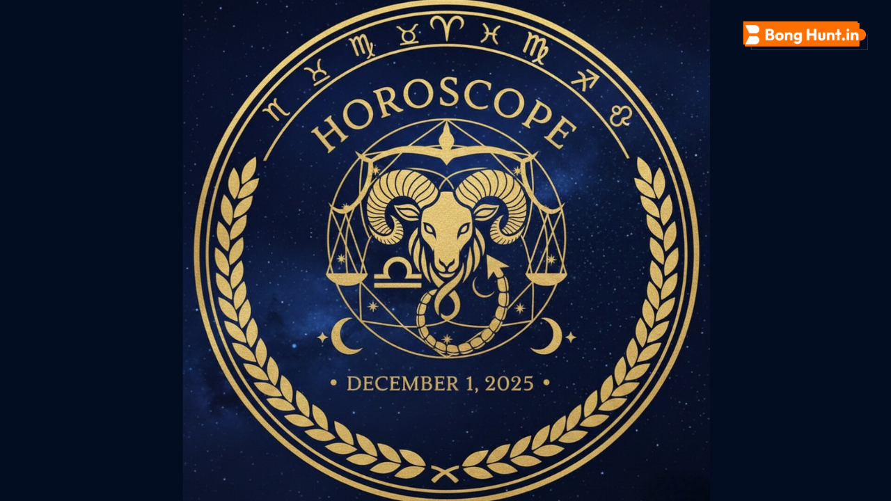 আজকের রাশিফল ১ ডিসেম্বর: ব্যতিপাত যোগে অর্থলাভ হবে ৪ রাশির! কোন রাশির ভাগ্য উজ্জ্বল আজ?