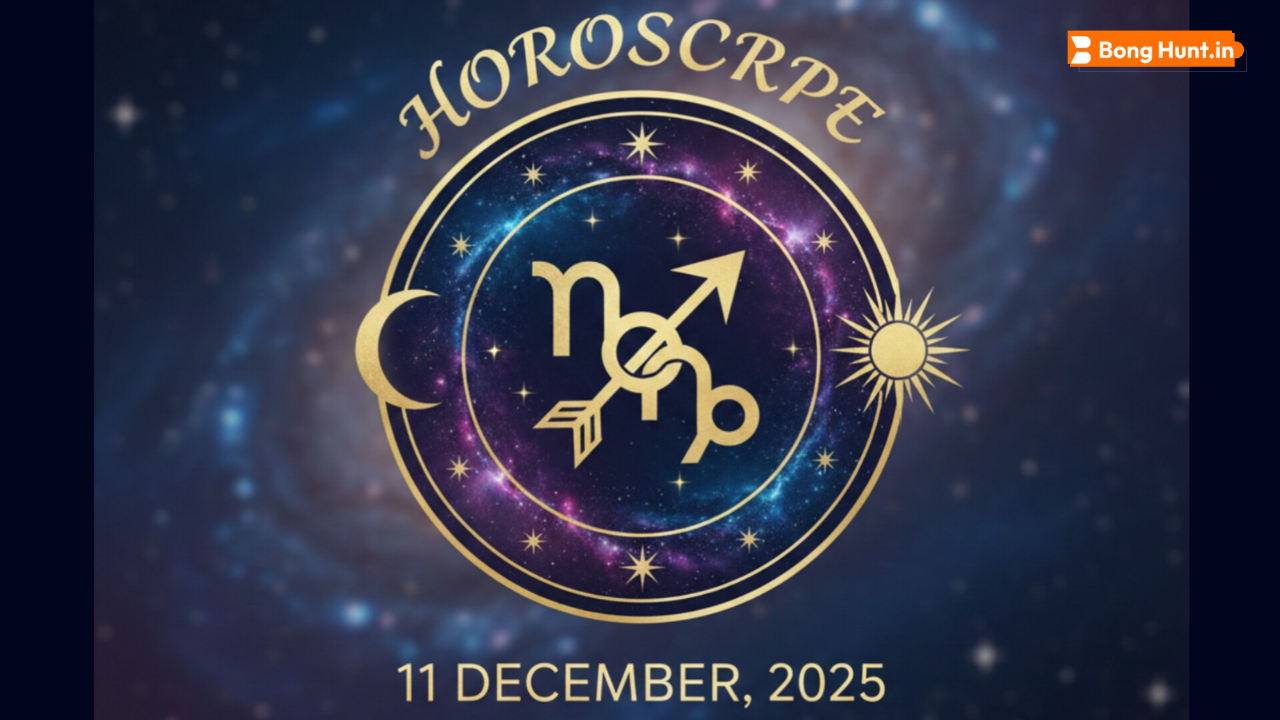 লক্ষ্মীবারে আয় উন্নতি বাড়বে ৪ রাশির! আজকের রাশিফল, ১১ ডিসেম্বর