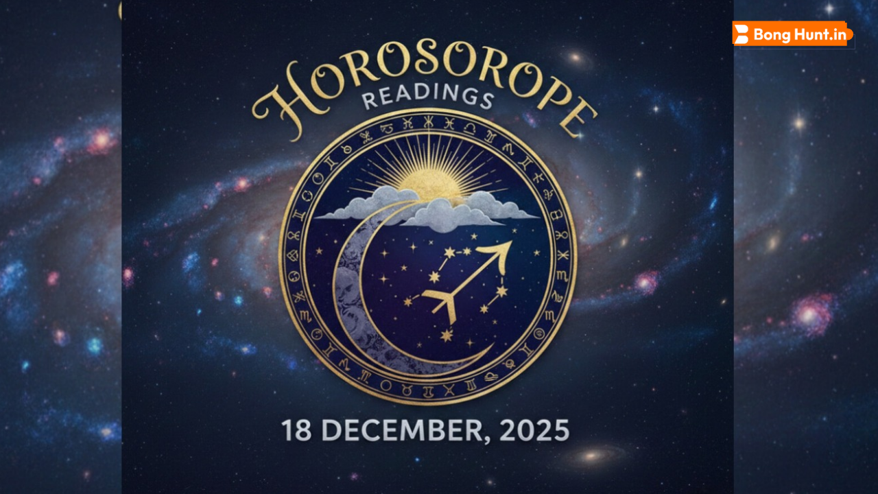 আজকের রাশিফল ১৮ ডিসেম্বর ২০২৫: লক্ষ্মীবারে কার ভাগ্য খুলছে, কার জন্য সতর্কতার দিন?