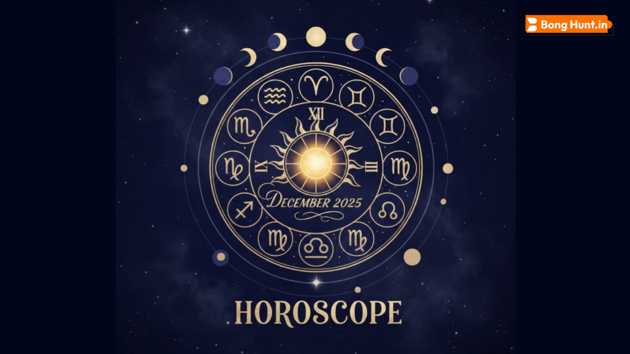 ব্রহ্মা যোগে সৌভাগ্যের ঢেউ আসছে ৫ রাশির জীবনে — আজকের রাশিফল ৮ ডিসেম্বর