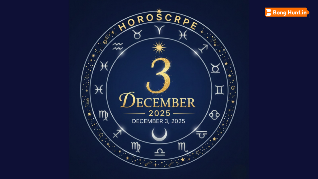 ভরণী নক্ষত্রে উন্নতির সম্ভাবনা ৫ রাশির! আজকের রাশিফল ৩ ডিসেম্বর